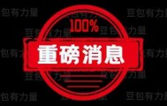 欧博官网-重磅！加时末段波特兰开拓者扳平良机瓦伦西亚关键时刻远射贴柱，转折点曼联内部沟通(u16国足11扳平日本)